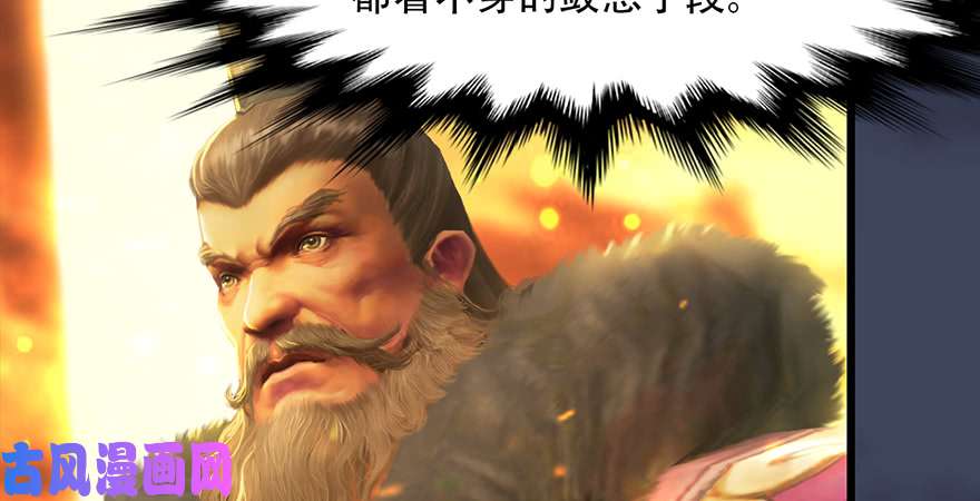 堕玄师第242话：老娘罩定了