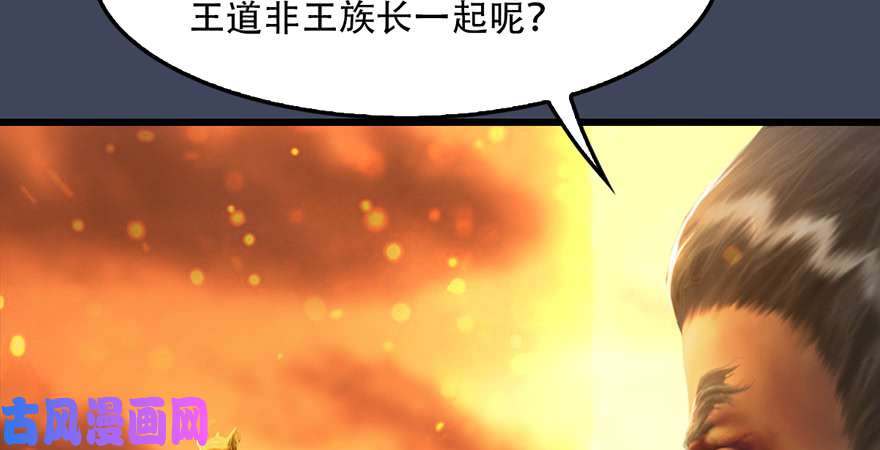堕玄师第242话：老娘罩定了