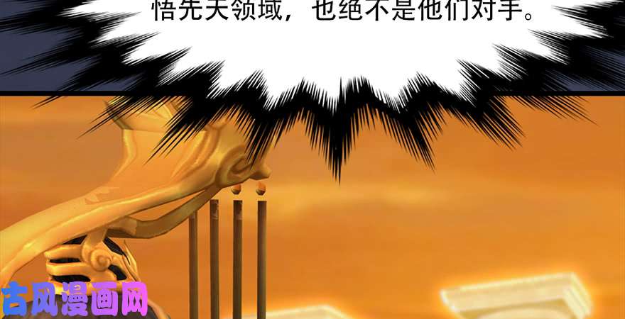 堕玄师第242话：老娘罩定了