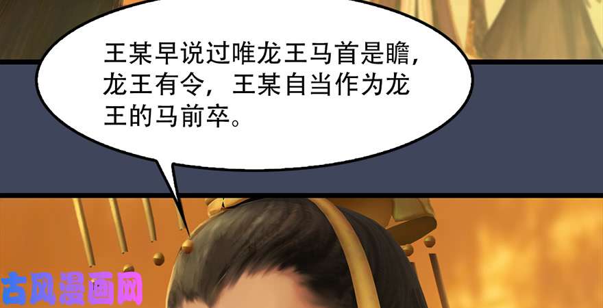 堕玄师第242话：老娘罩定了
