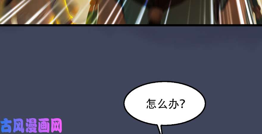 堕玄师第242话：老娘罩定了