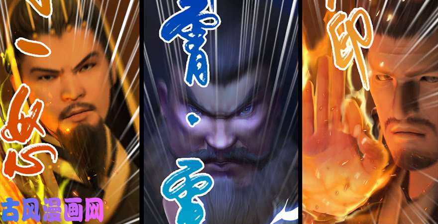 堕玄师第242话：老娘罩定了