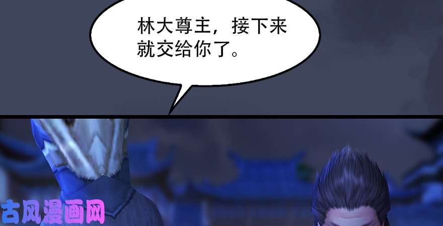 堕玄师第242话：老娘罩定了