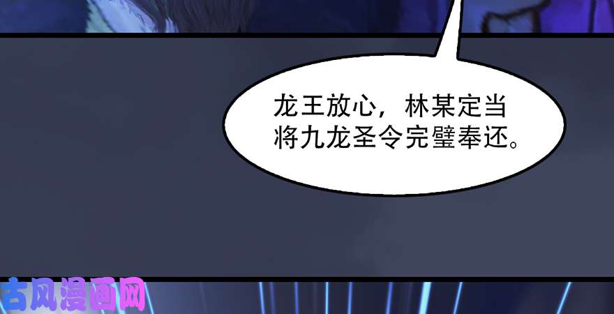 堕玄师第242话：老娘罩定了