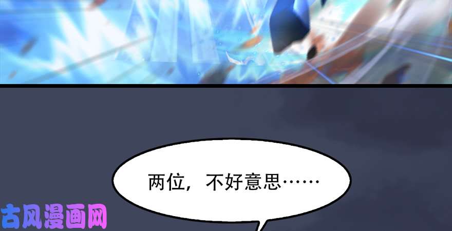 堕玄师第242话：老娘罩定了