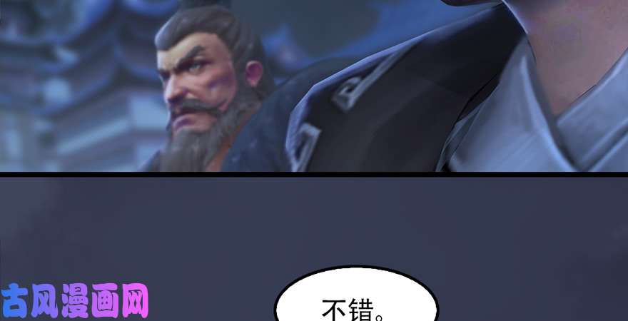 堕玄师第242话：老娘罩定了