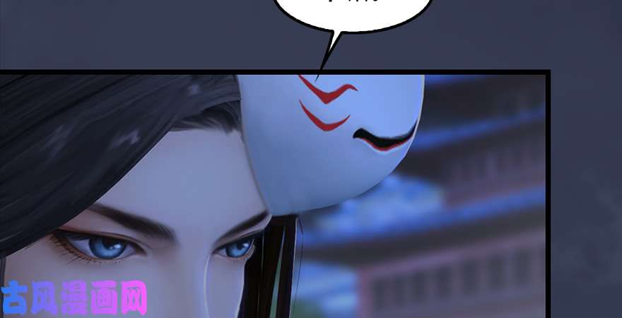 堕玄师第242话：老娘罩定了