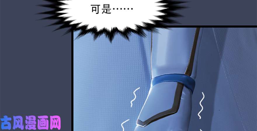 堕玄师第244话：你想救他吗