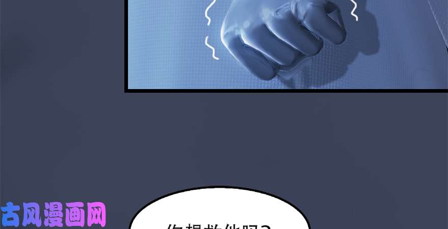 堕玄师第244话：你想救他吗