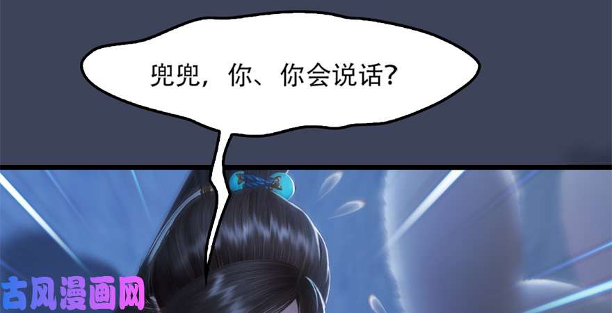 堕玄师第244话：你想救他吗