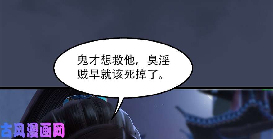 堕玄师第244话：你想救他吗