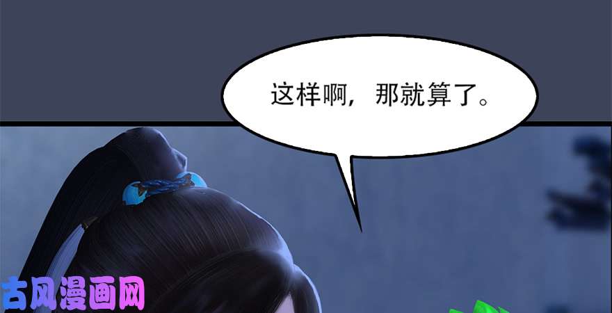 堕玄师第244话：你想救他吗