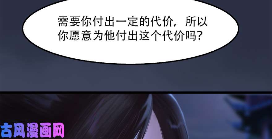 堕玄师第244话：你想救他吗