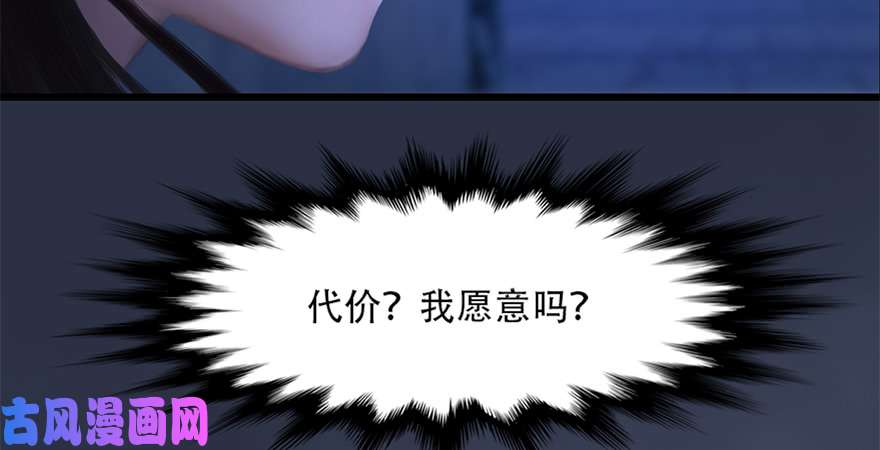 堕玄师第244话：你想救他吗