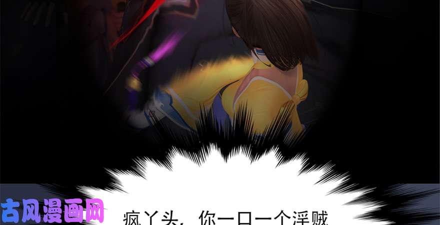 堕玄师第244话：你想救他吗
