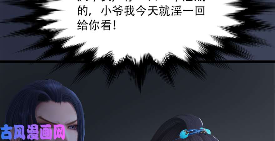 堕玄师第244话：你想救他吗
