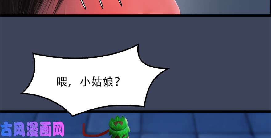 堕玄师第244话：你想救他吗
