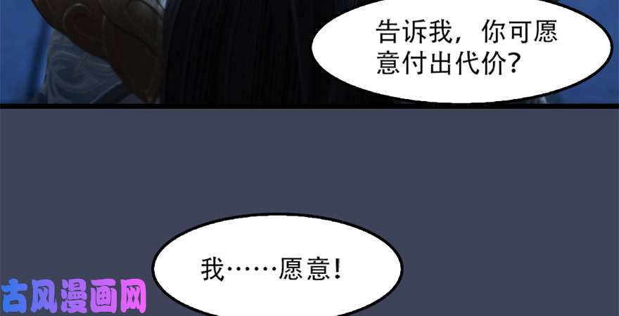 堕玄师第244话：你想救他吗