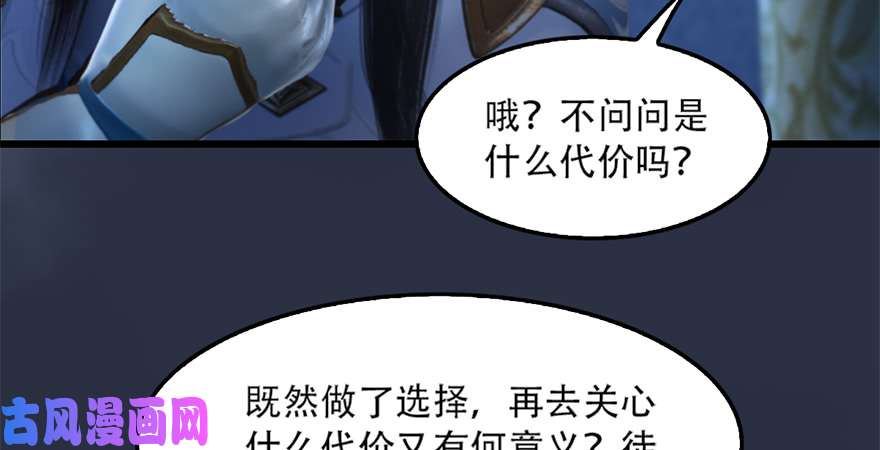 堕玄师第244话：你想救他吗