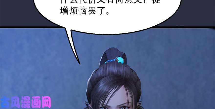堕玄师第244话：你想救他吗