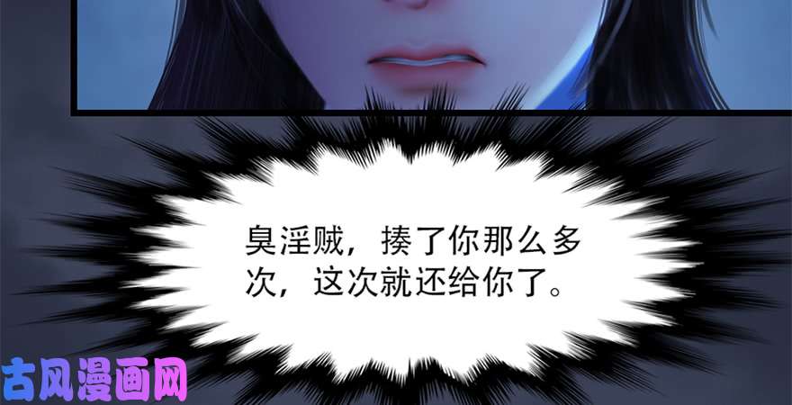 堕玄师第244话：你想救他吗