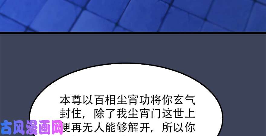 堕玄师第244话：你想救他吗