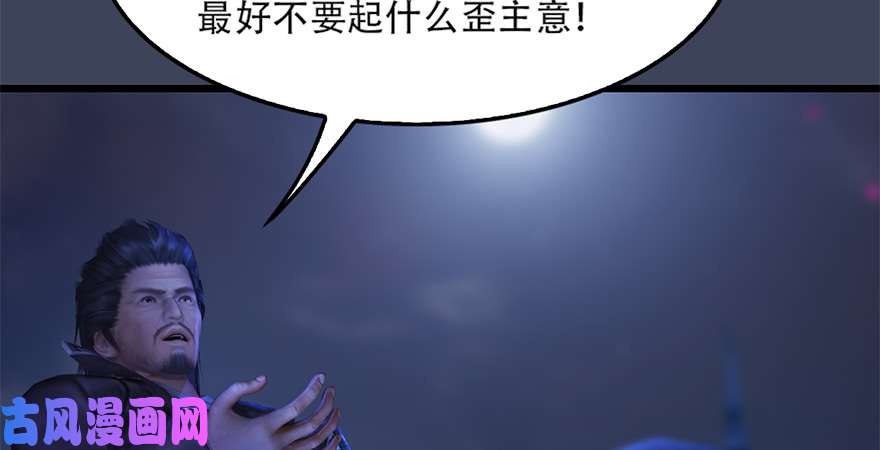 堕玄师第244话：你想救他吗