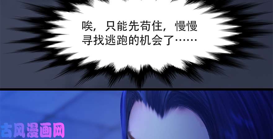 堕玄师第244话：你想救他吗