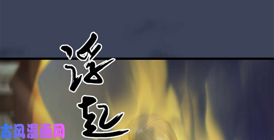 堕玄师第244话：你想救他吗