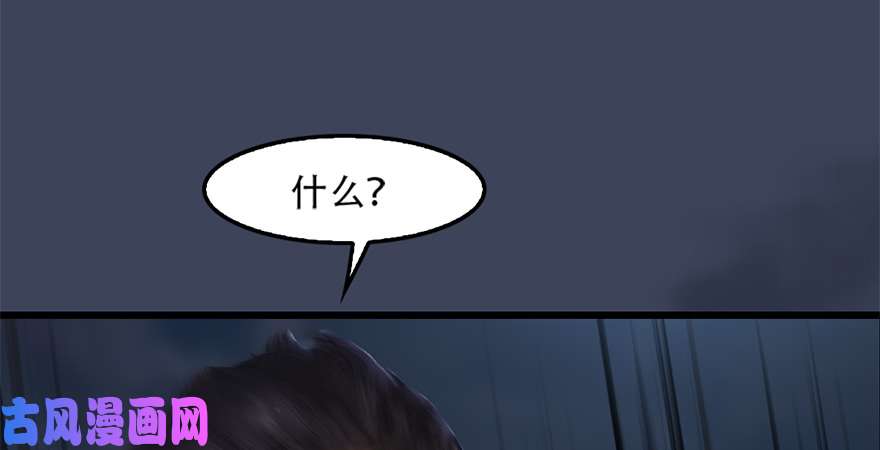 堕玄师第244话：你想救他吗