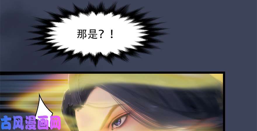 堕玄师第244话：你想救他吗