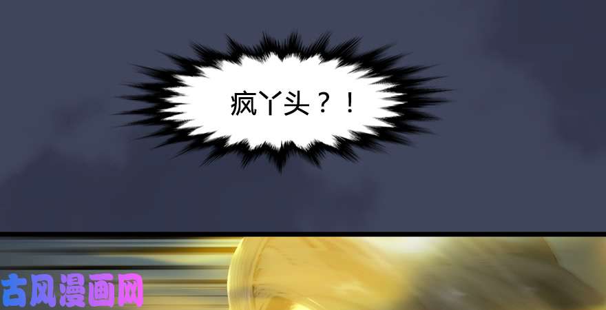 堕玄师第245话：脱身
