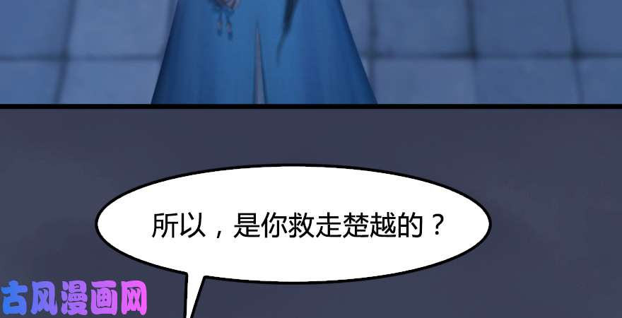堕玄师第245话：脱身