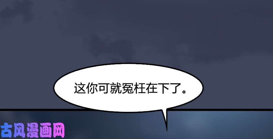 堕玄师第245话：脱身