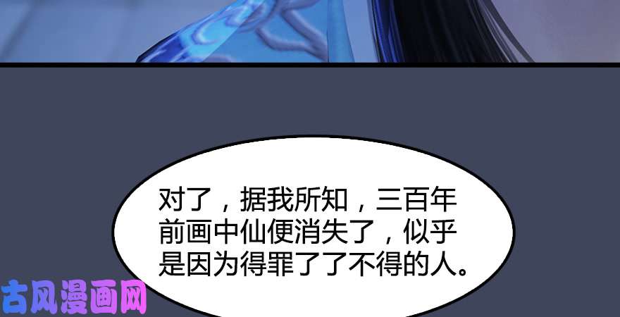 堕玄师第245话：脱身