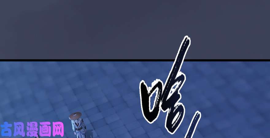 堕玄师第245话：脱身