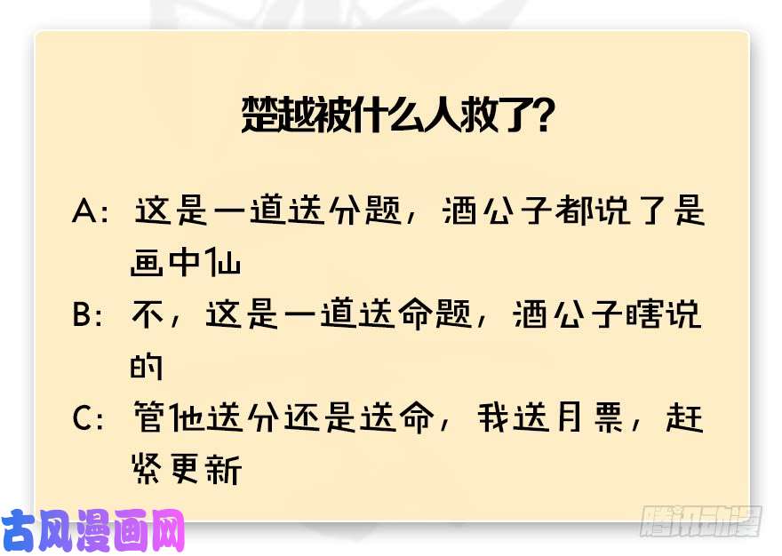 堕玄师第245话：脱身