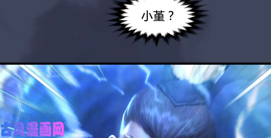 堕玄师第245话：脱身