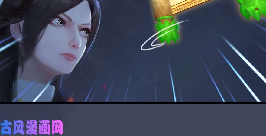 堕玄师第245话：脱身