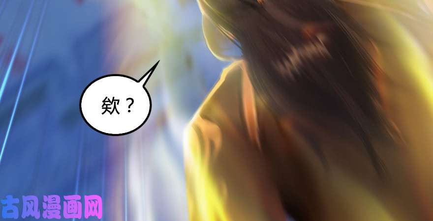 堕玄师第245话：脱身