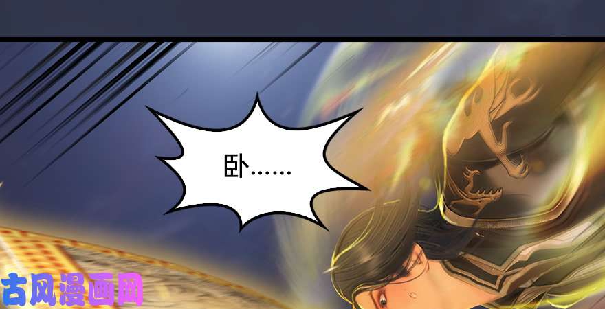 堕玄师第245话：脱身
