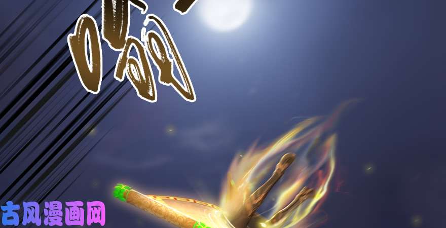 堕玄师第245话：脱身