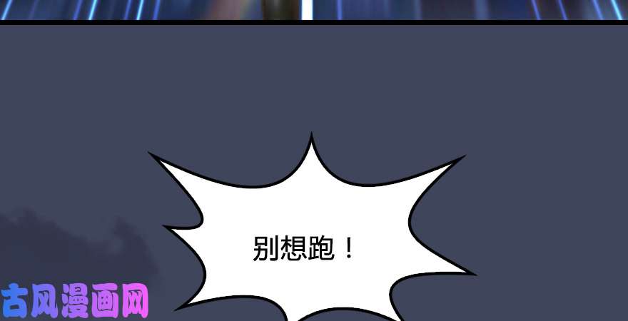 堕玄师第245话：脱身