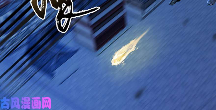 堕玄师第245话：脱身