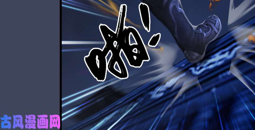 堕玄师第245话：脱身
