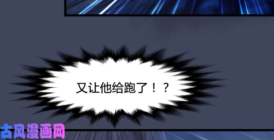 堕玄师第245话：脱身