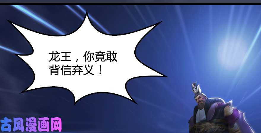 堕玄师第245话：脱身