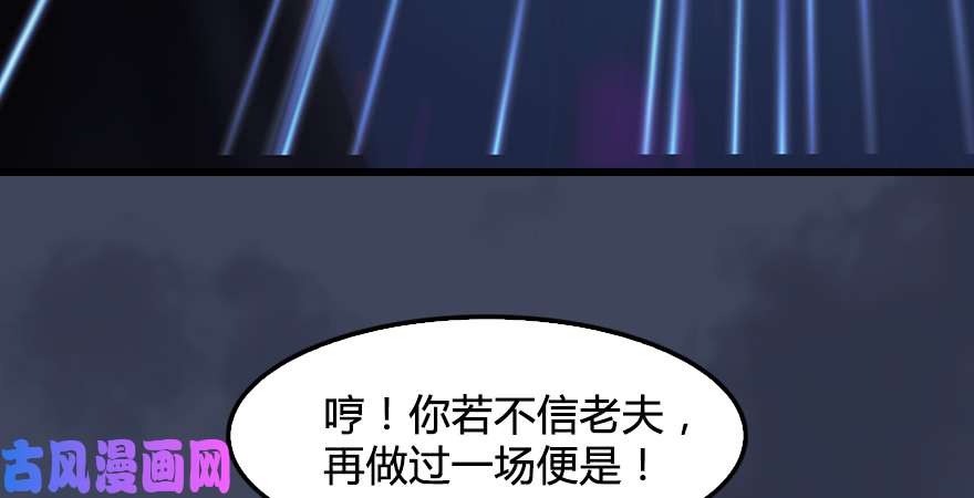 堕玄师第245话：脱身