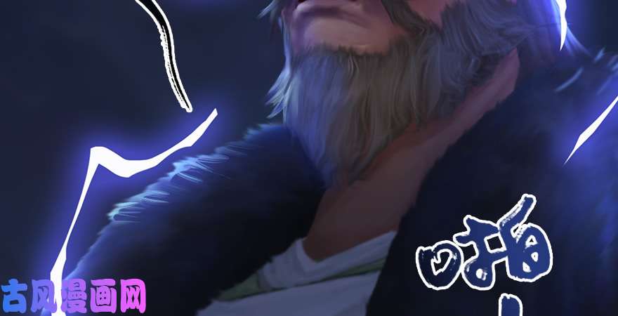 堕玄师第245话：脱身