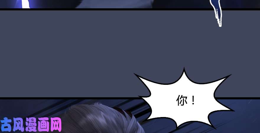 堕玄师第245话：脱身